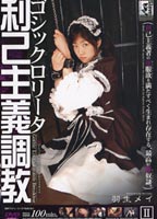 Gothic Lolita Egoistic Training II jacket