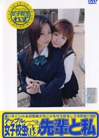 "Lesbian <strong>School</strong> <strong>Girl</strong>s ""She & I"" 65" jacket