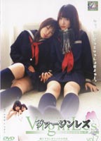 Virgin Lesbian vol. 7 jacket