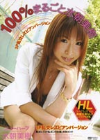 100% Whole Miki <strong>Mizuasa</strong> jacket