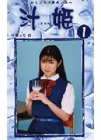 Juicy Prince 1 jacket