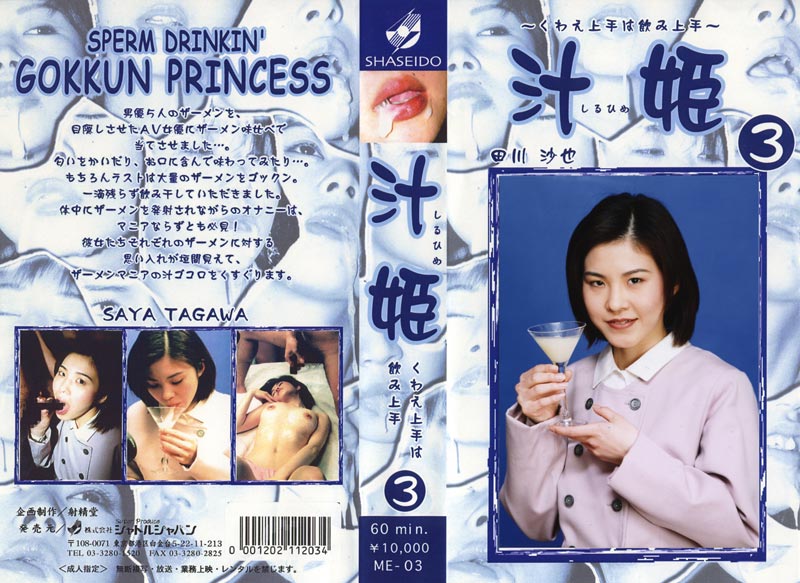 Juicy Prince 3 jacket