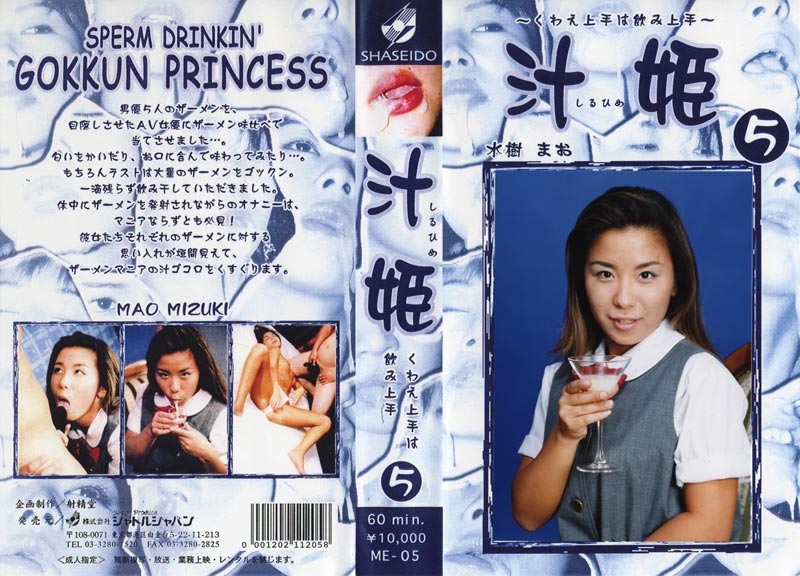 Juicy Prince 5 jacket