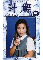 <strong>Juicy</strong> <strong>Prince</strong> 5 jacket