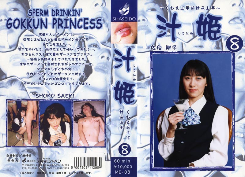 Juicy Prince 8 jacket