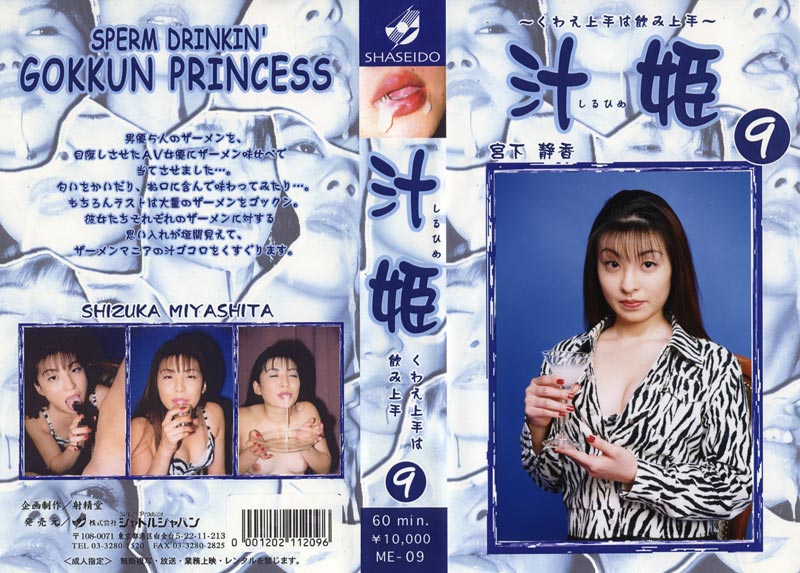 Juicy Prince 9 jacket