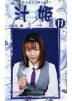 <strong>Juicy</strong> <strong>Prince</strong> 11 jacket