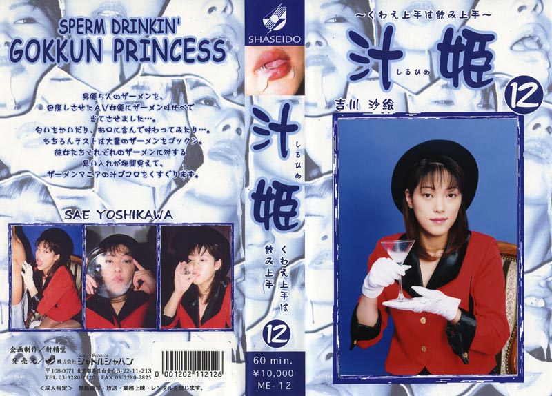 Juicy Prince 12 jacket