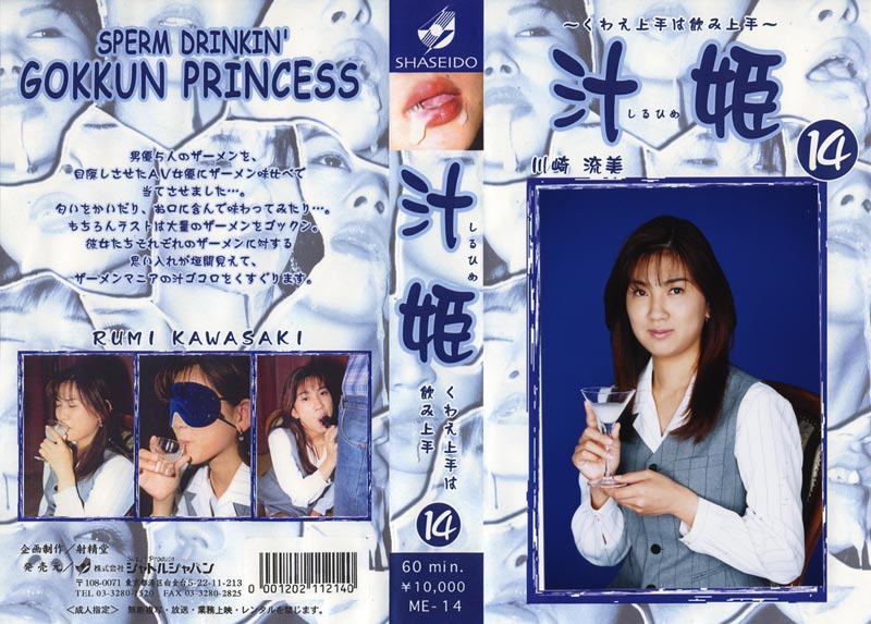 Juicy Prince 14 jacket