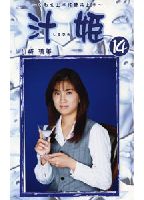 Juicy Prince 14 jacket