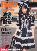 Indecent Gothic & Lolita at Ikebukuro File. 01 jacket