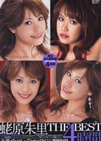 Shuri <strong>Ebihara</strong> The Best 4 hours 1st jacket