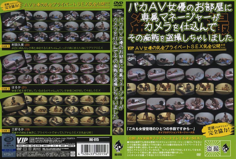 Stupid AV actress was secretly filmed her indecent act by her private manager in her room&period; jacket