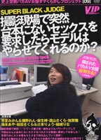 "How about asking to have a sex which was not on the script, will a model will do it or not!?" jacket