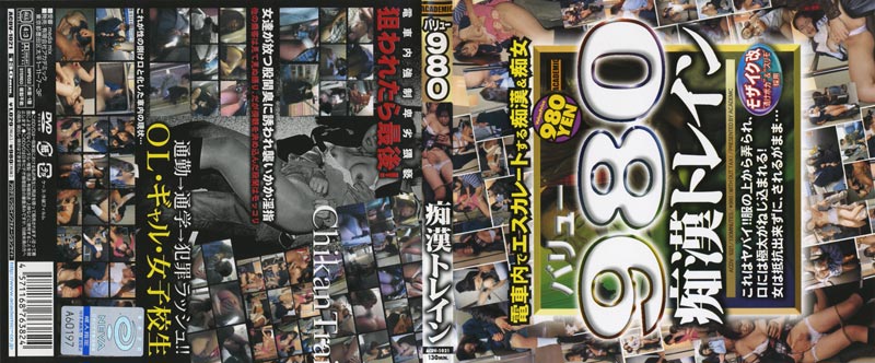 Molester Train 1 jacket