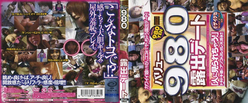 Exposure Date 1 jacket