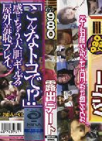 Exposure Date 1 jacket