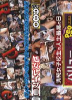 Virgin Rape II jacket