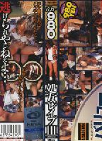 Virgin Rape III jacket