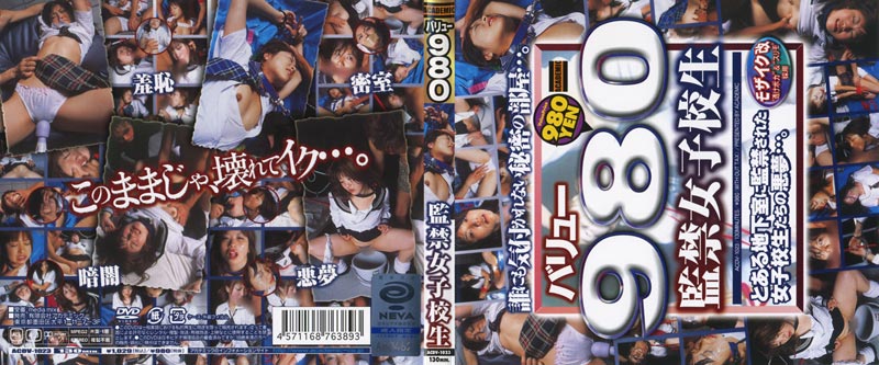 Imprisoned School Girls jacket