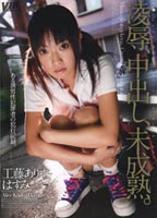 "Insult, Cum Inside of immature girls." jacket