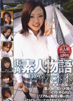 At the Street Amateur Story from Roppongi jacket