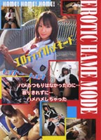 EROTIC HAME MODE Layer <strong>Haruna</strong> jacket