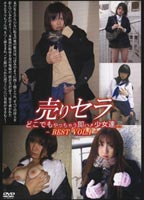 URISERA BEST VOL.1 I jacket