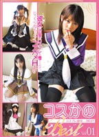 CosKano Best Vol.01 I jacket