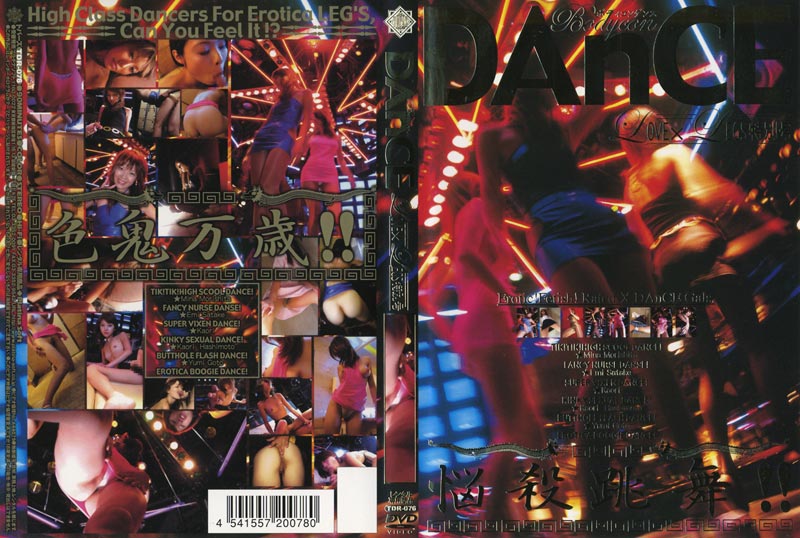 Body conscious DAnSU LOVE * LEG'S Special Edition  jacket