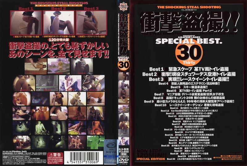 Shocking Voyeur!! SPECIAL BEST. 30  jacket