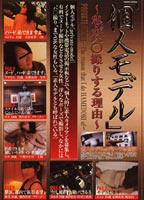 Private model -The reason why I do fuck shooting- jacket