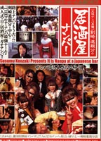 Hunting at Izakaya bars jacket