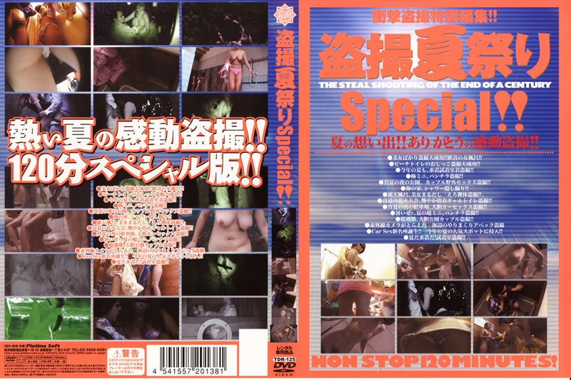 Voyeur Summer festival Special&excl;&excl; jacket