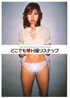 Anywhere Erotic Snapping jacket