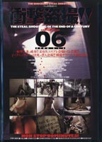 Shocking Voyeur 6 jacket