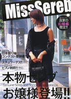 Miss celebrity jacket