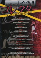 Rape people!! Collection jacket