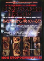 Amateur Voyeur in love hotels Perfect version 1 jacket