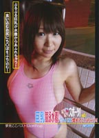 Loli Huge Tits School Swim Suit! Fit Tight Sport! Vol.02 Let me wet in Swimming Pool! jacket