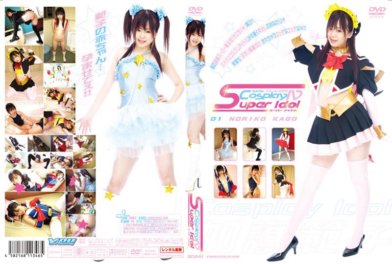 Cosplay Image Video Super Idol 01 jacket