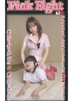 Pink Fight vol. 1 jacket