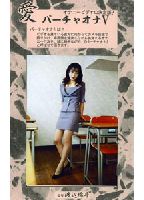 Virtual Onanism 5 jacket