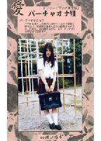 Virtual Onanism 8 jacket