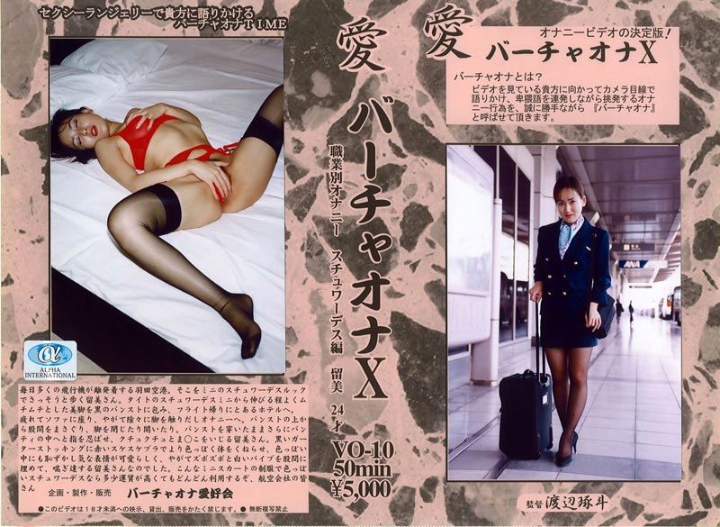 Virtual Onanism 10 jacket