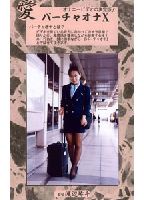 Virtual Onanism 10 jacket