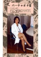 Virtual Onanism 13 jacket