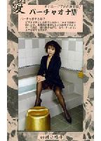 Virtual Onanism 14 jacket