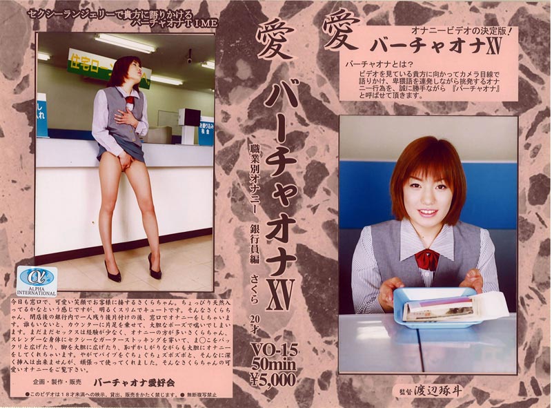 Virtual Onanism 15 jacket