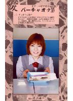 Virtual Onanism 15 jacket